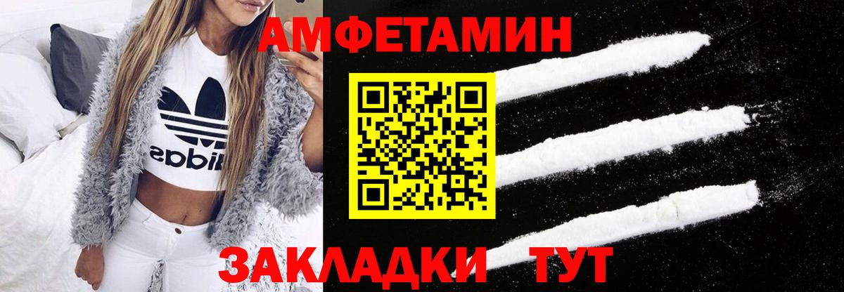 АМФЕТАМИН Розовый  Amphetamine  Мончегорск  Вход с VPN 