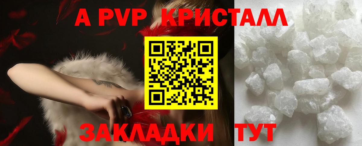 А ПВП крисы CK  APVP крисы CK  где найти   Мончегорск  Вход с VPN 