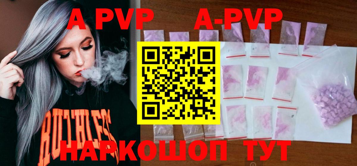 Alpha-PVP Crystall Мончегорск