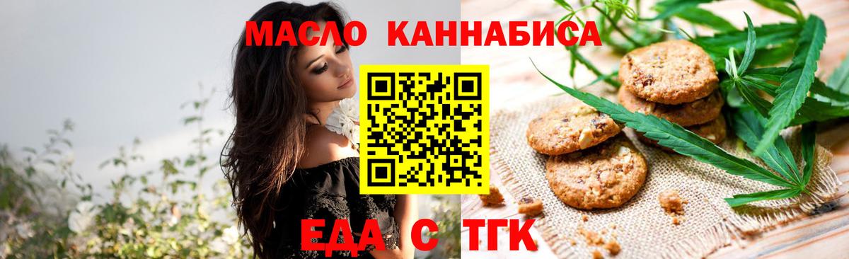 Мончегорск  Еда ТГК конопля  Вход с VPN 