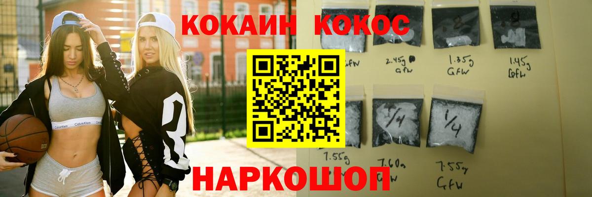 COCAIN Эквадор Мончегорск