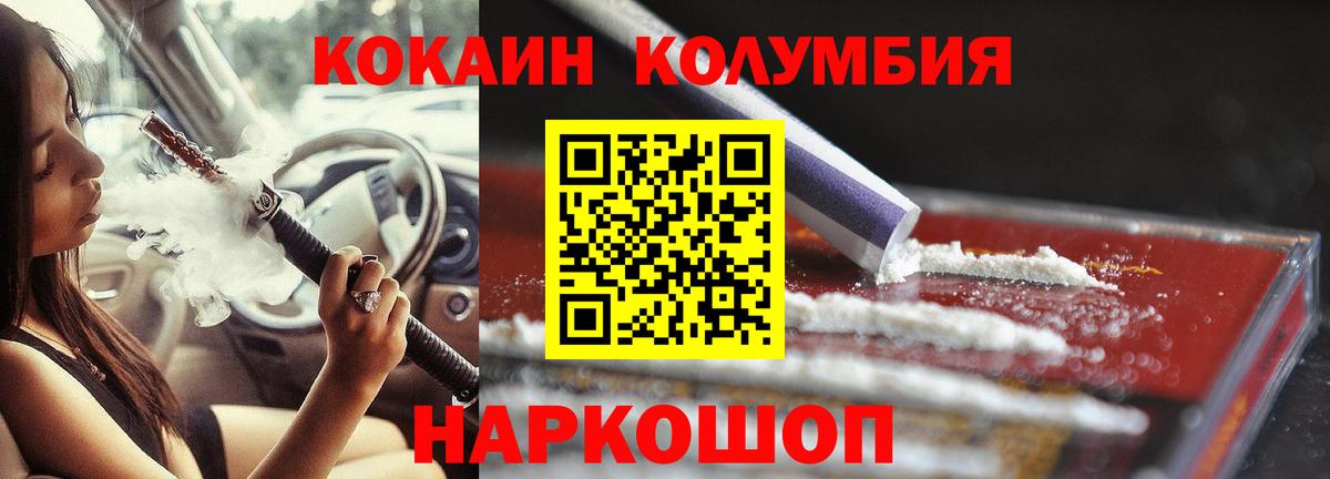 КОКАИН Эквадор  Вход с VPN  Кокаин  Мончегорск 