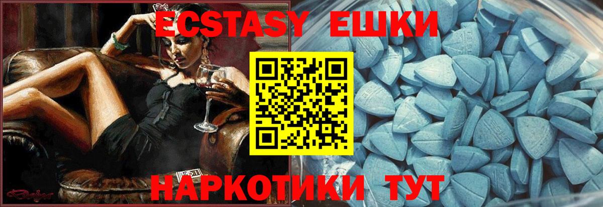Ecstasy диски Мончегорск