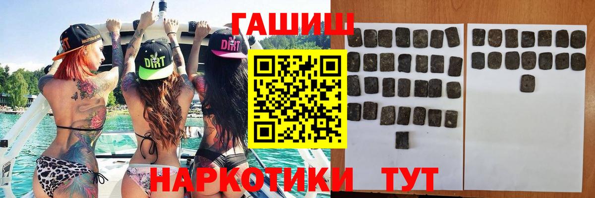 ГАШИШ hashish Мончегорск