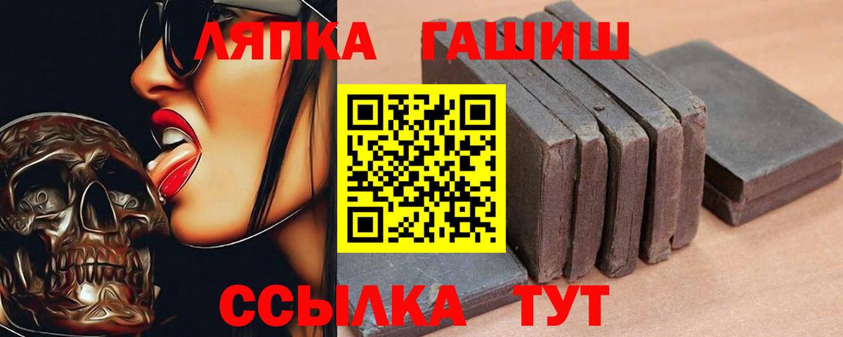 Мончегорск  ГАШИШ ice o lator  Гашиш ice o lator  Вход с VPN 