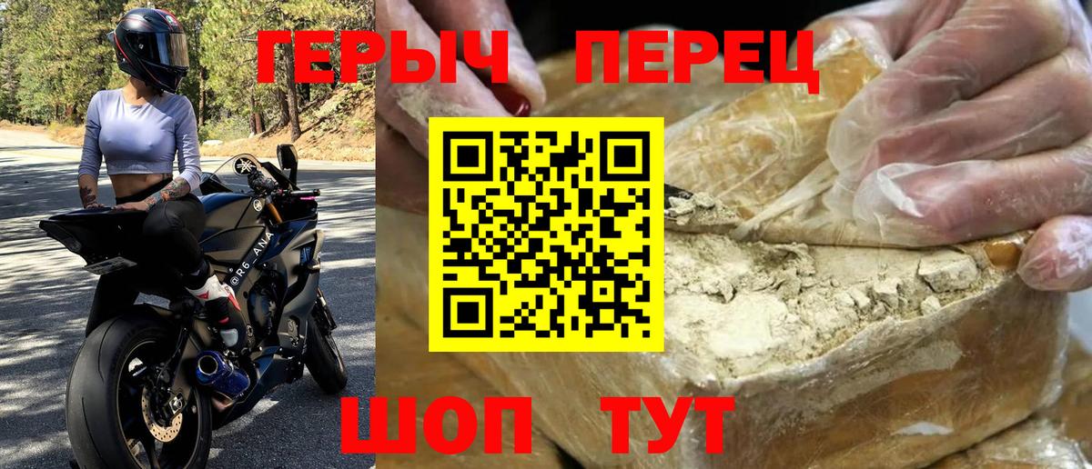Мончегорск  ГЕРОИН VHQ  Вход с VPN 