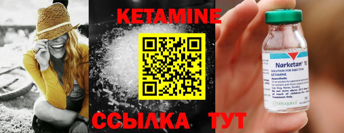 КЕТАМИН ketamine  Вход с VPN  Мончегорск 