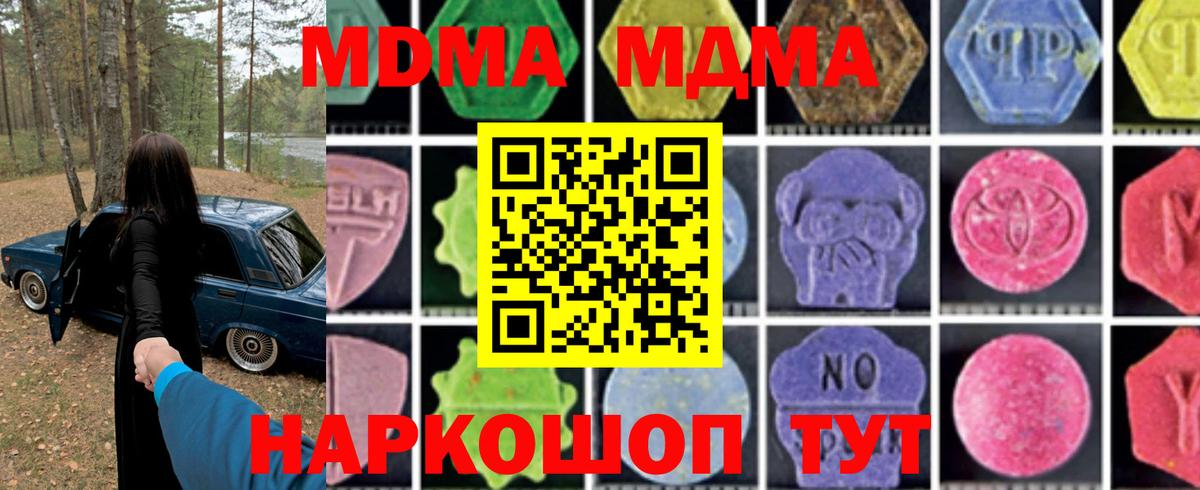 MDMA crystal Мончегорск