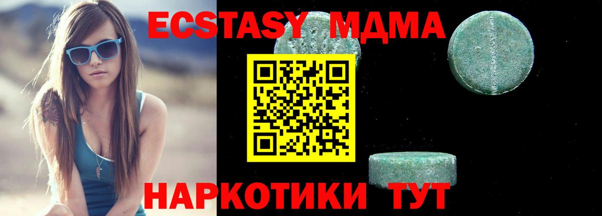 МДМА кристаллы  Вход с VPN  MDMA  Мончегорск 
