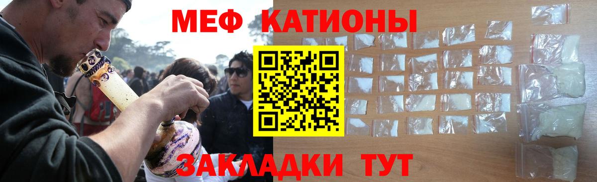 Меф мука Мончегорск