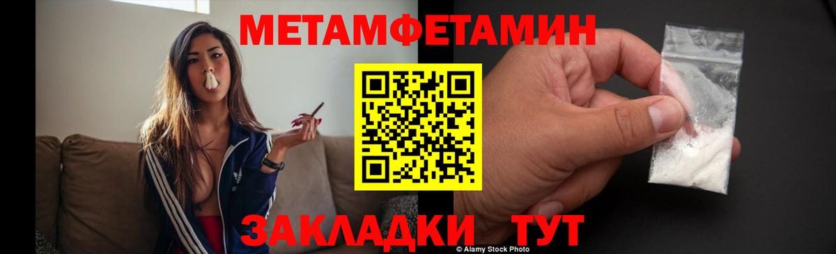 Первитин Декстрометамфетамин 99.9%  Вход с VPN  Мончегорск  Первитин Декстрометамфетамин 99.9% 