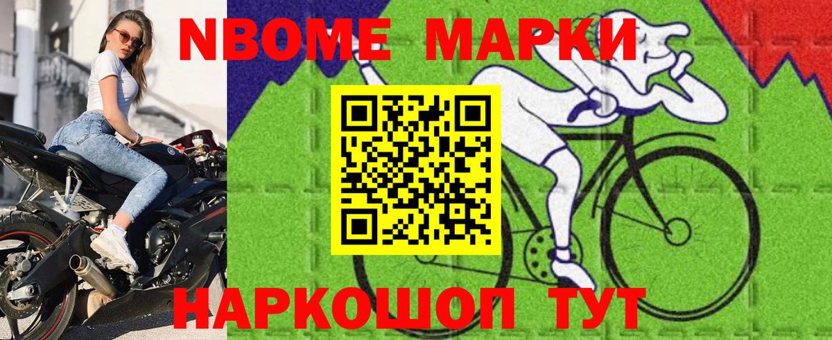 Марки NBOMe 1500мкг  Марки NBOMe 1500мкг  Вход с VPN  Марки NBOMe  Мончегорск 