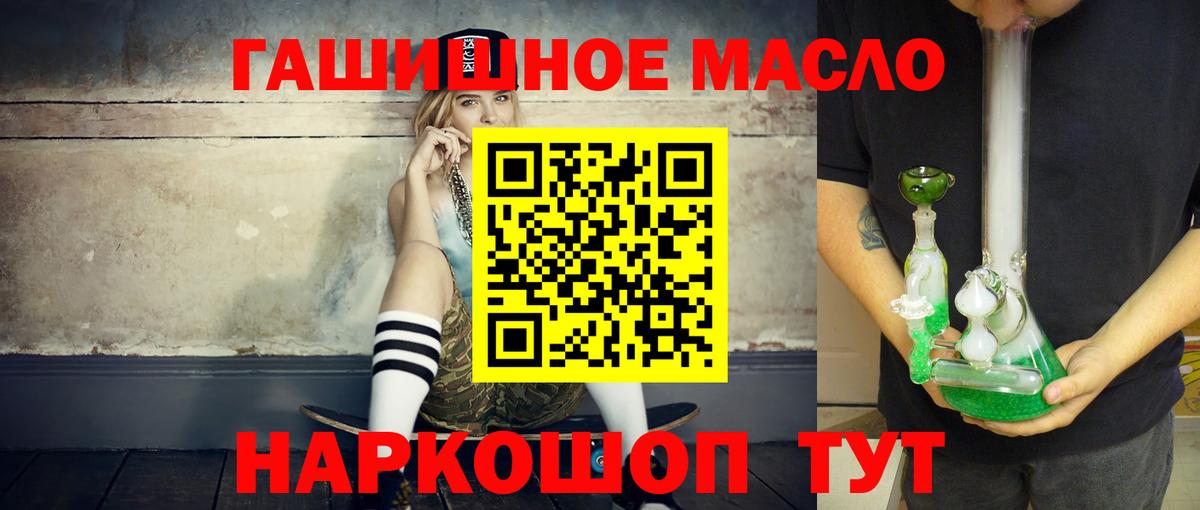 Дистиллят ТГК гашишное масло Мончегорск